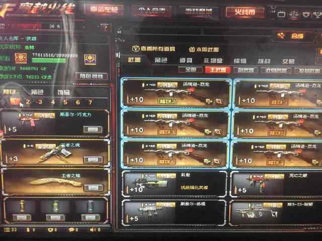 那一球为何